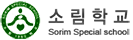 소림학교 로고